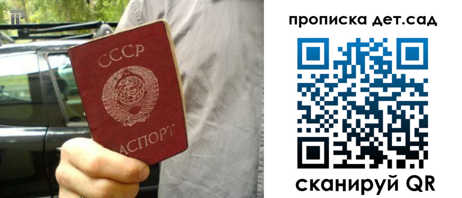 прописка регистрация в Куртамыше